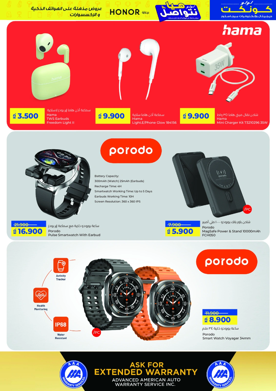 Page 25 |Let's Talk Offers at lulu Kuwait