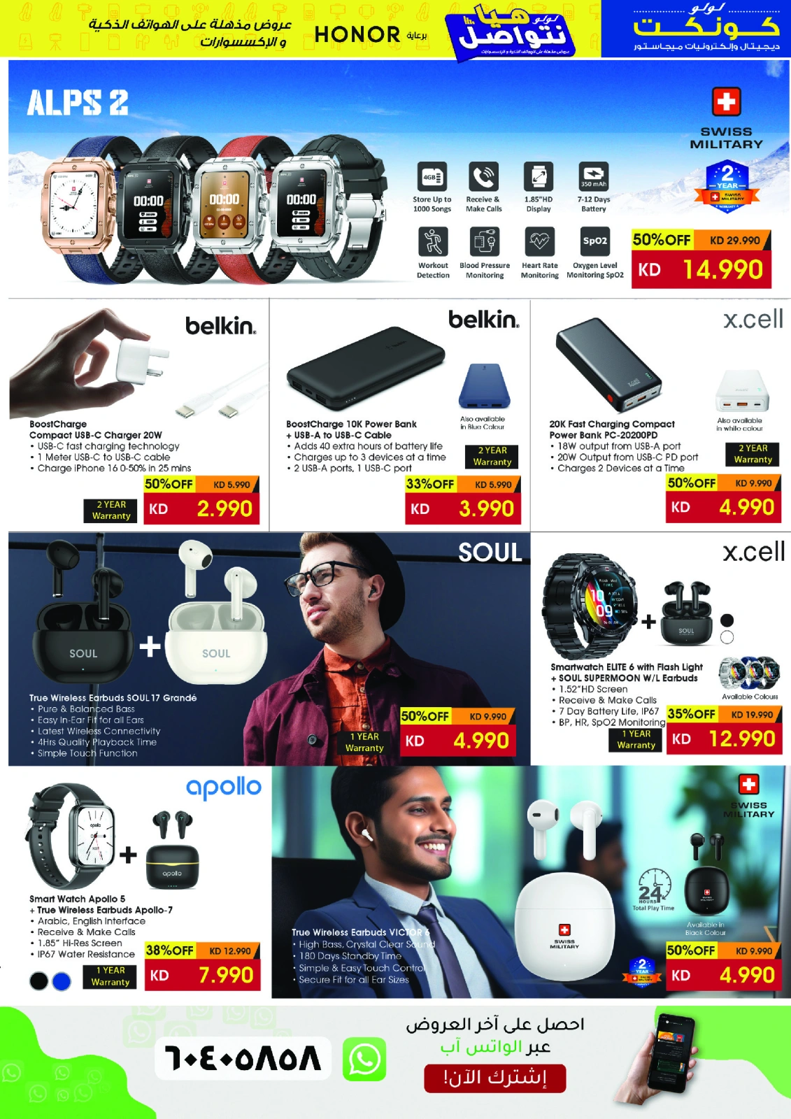 Page 29 |Let's Talk Offers at lulu Kuwait