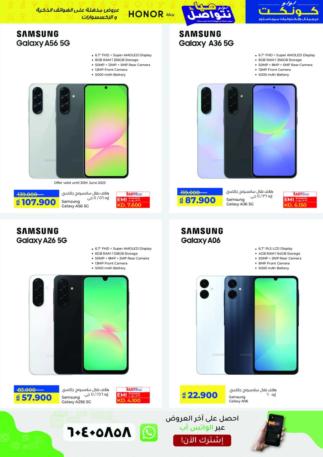 Page 5 |Let's Talk Offers at lulu Kuwait