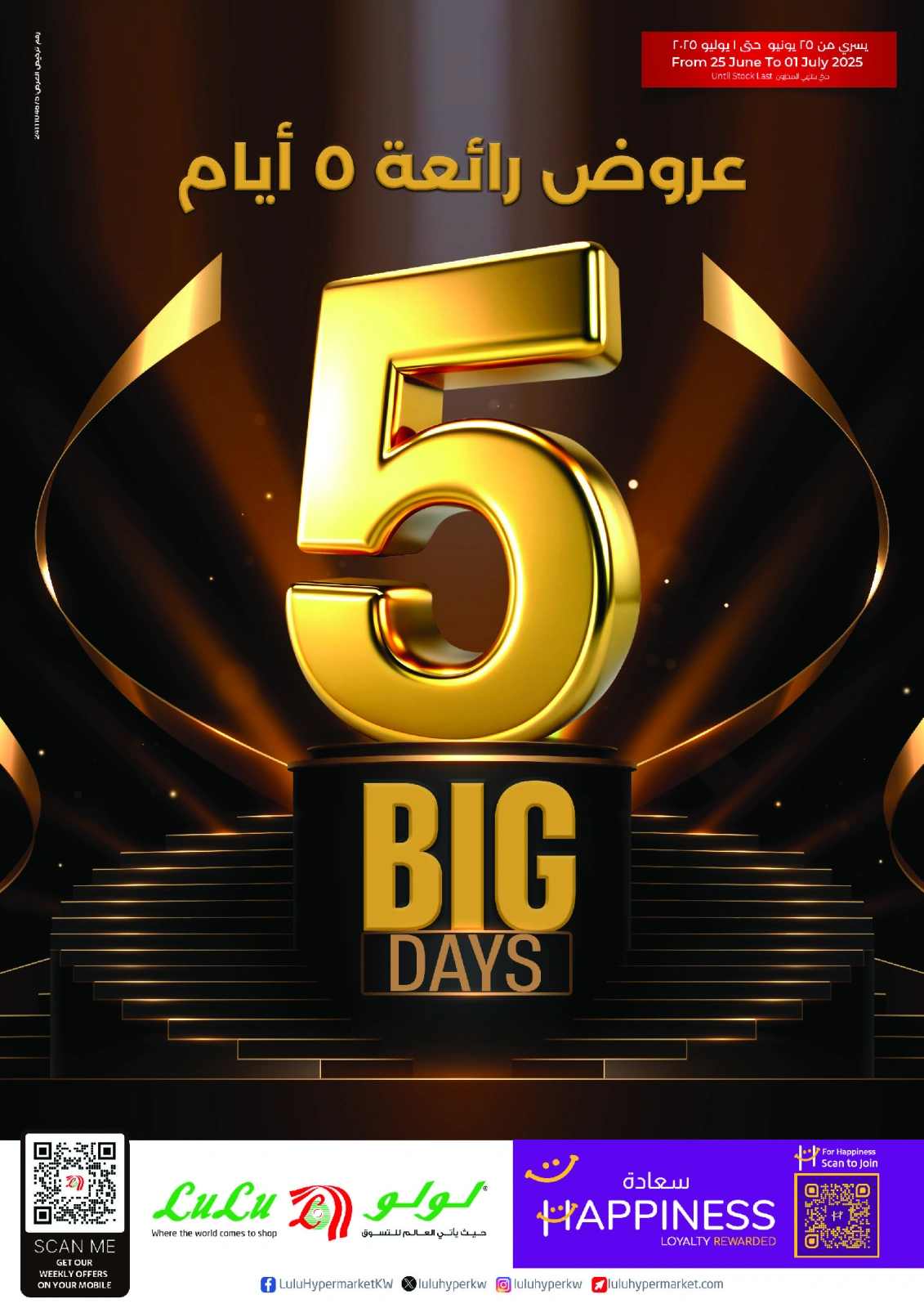 Page 1 |Big 5 Days Sale Booklet at lulu Kuwait