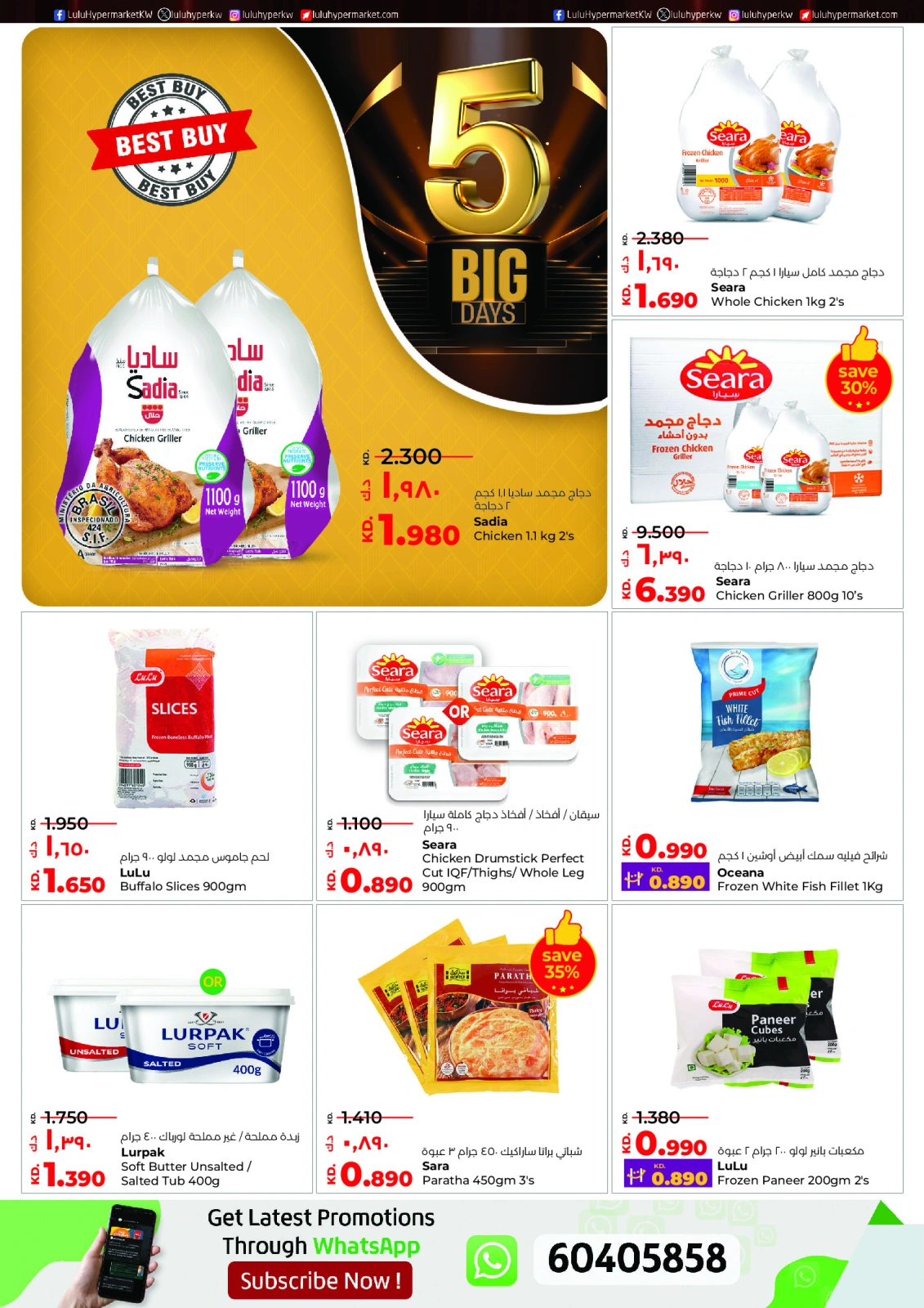 Page 12 |Big 5 Days Sale Booklet at lulu Kuwait