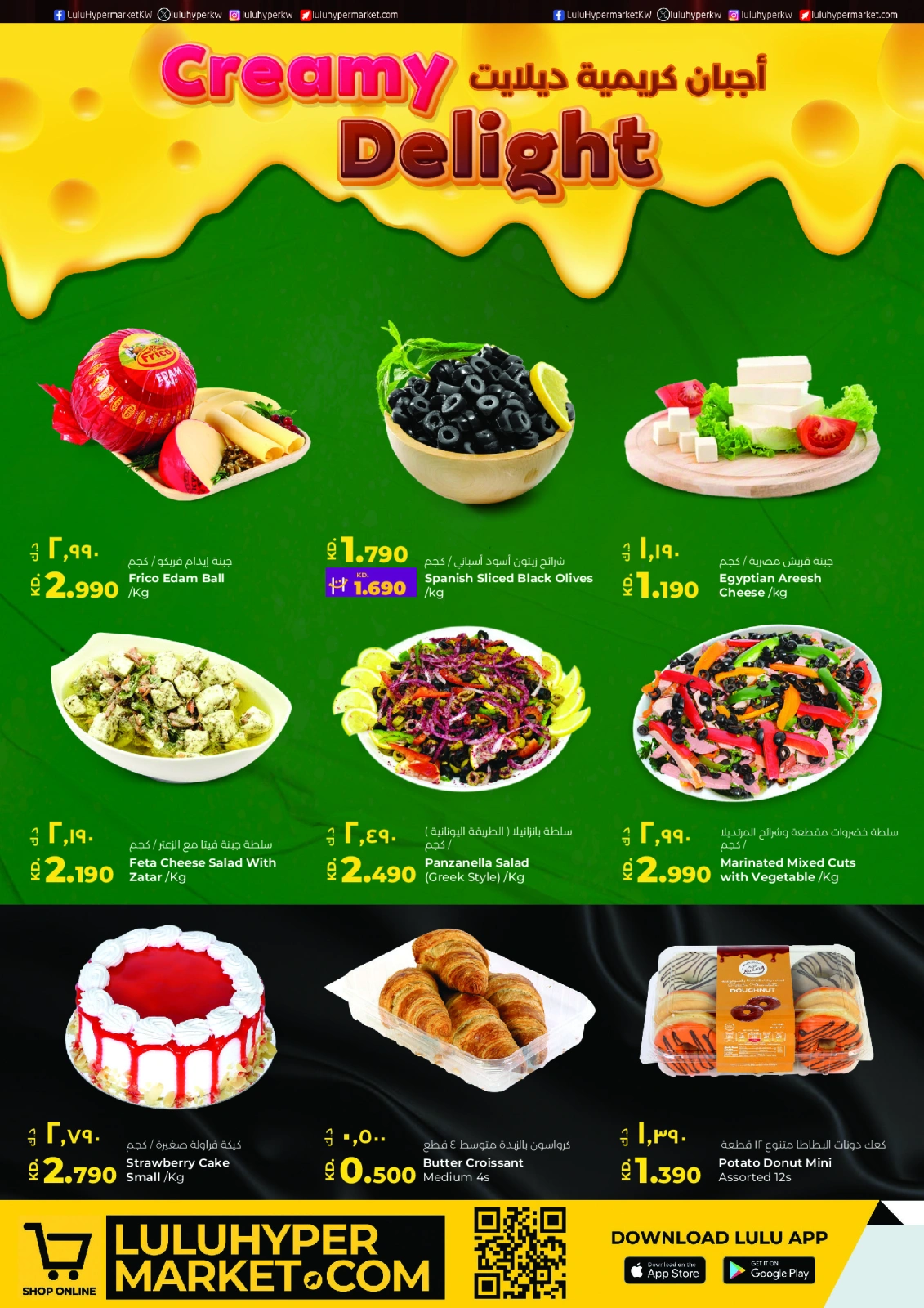 Page 16 |Big 5 Days Sale Booklet at lulu Kuwait