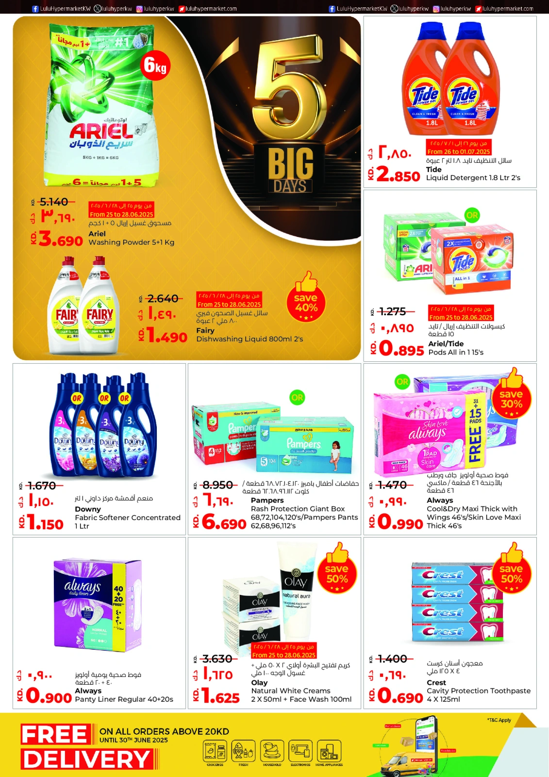 Page 23 |Big 5 Days Sale Booklet at lulu Kuwait