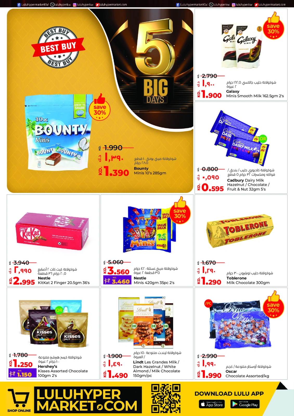 Page 4 |Big 5 Days Sale Booklet at lulu Kuwait