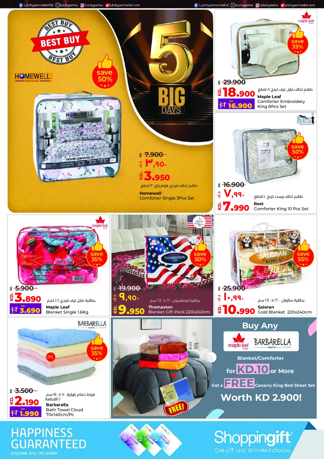 Page 33 |Big 5 Days Sale Booklet at lulu Kuwait