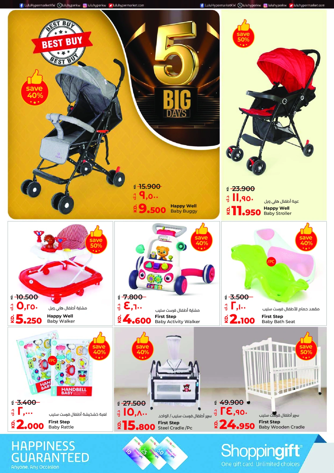 Page 37 |Big 5 Days Sale Booklet at lulu Kuwait