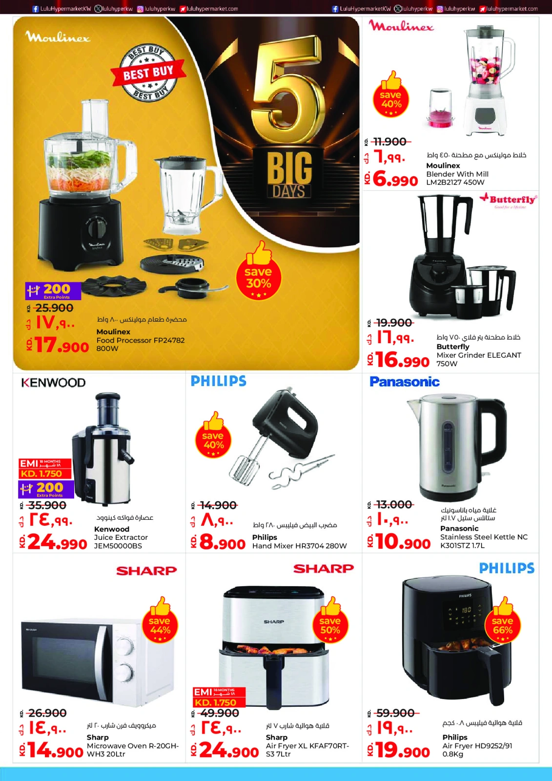 Page 38 |Big 5 Days Sale Booklet at lulu Kuwait