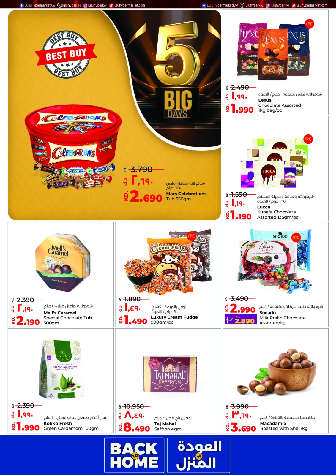 Page 5 |Big 5 Days Sale Booklet at lulu Kuwait