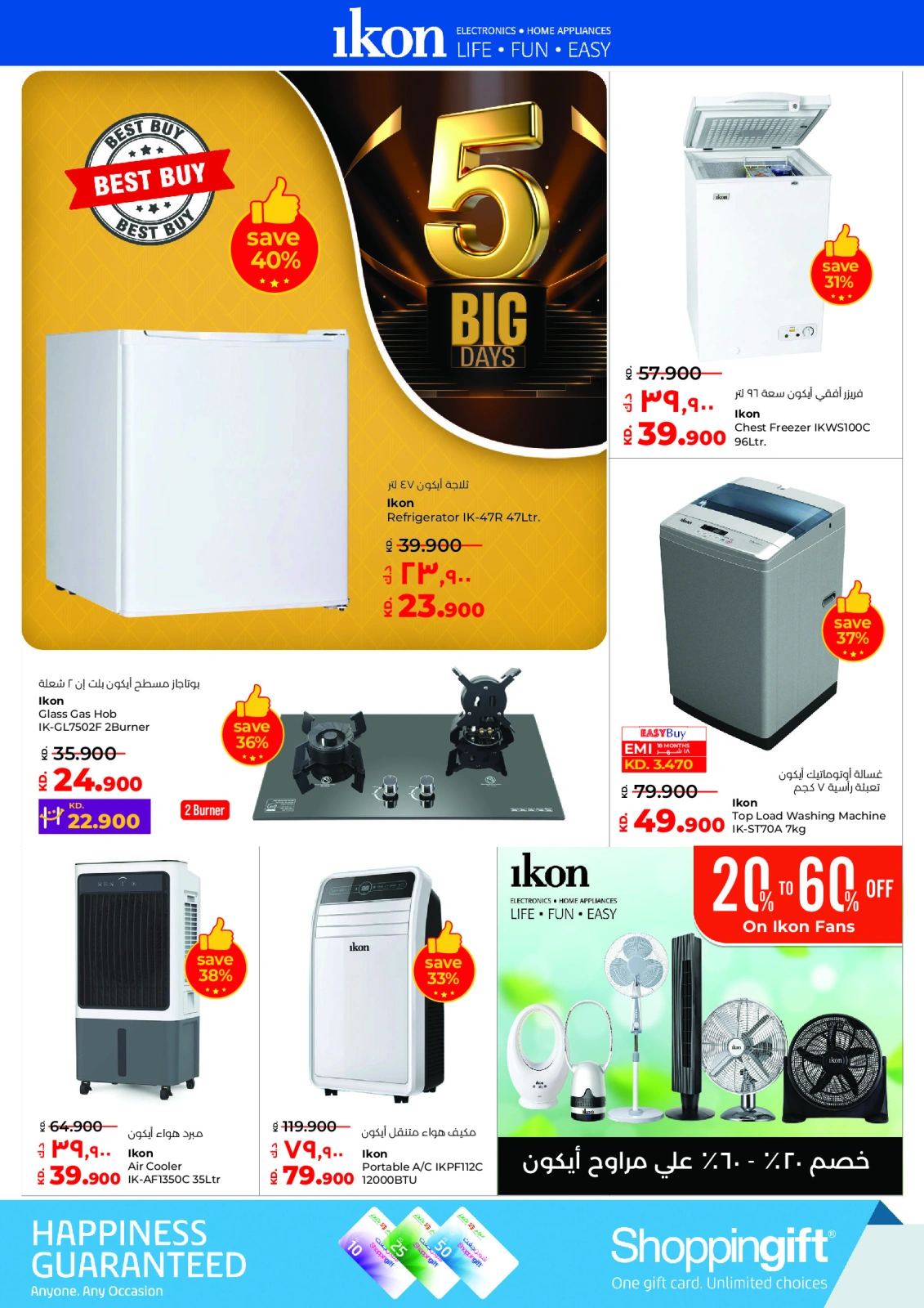 Page 41 |Big 5 Days Sale Booklet at lulu Kuwait