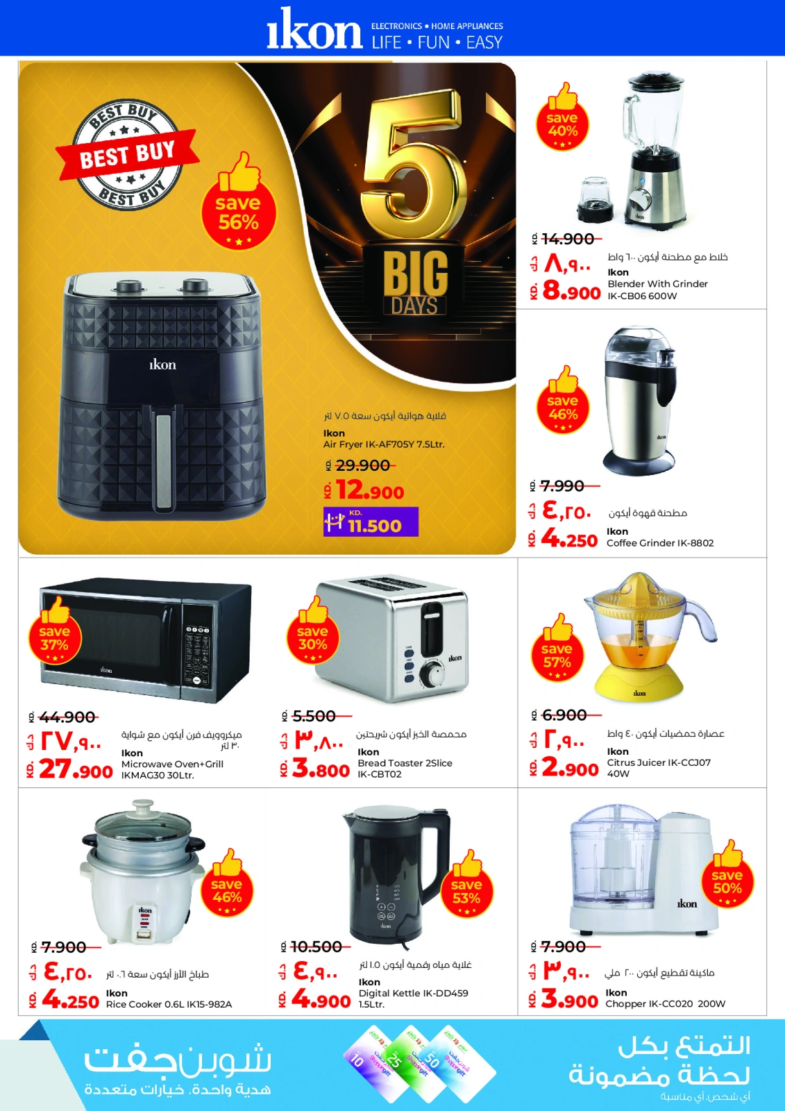 Page 42 |Big 5 Days Sale Booklet at lulu Kuwait