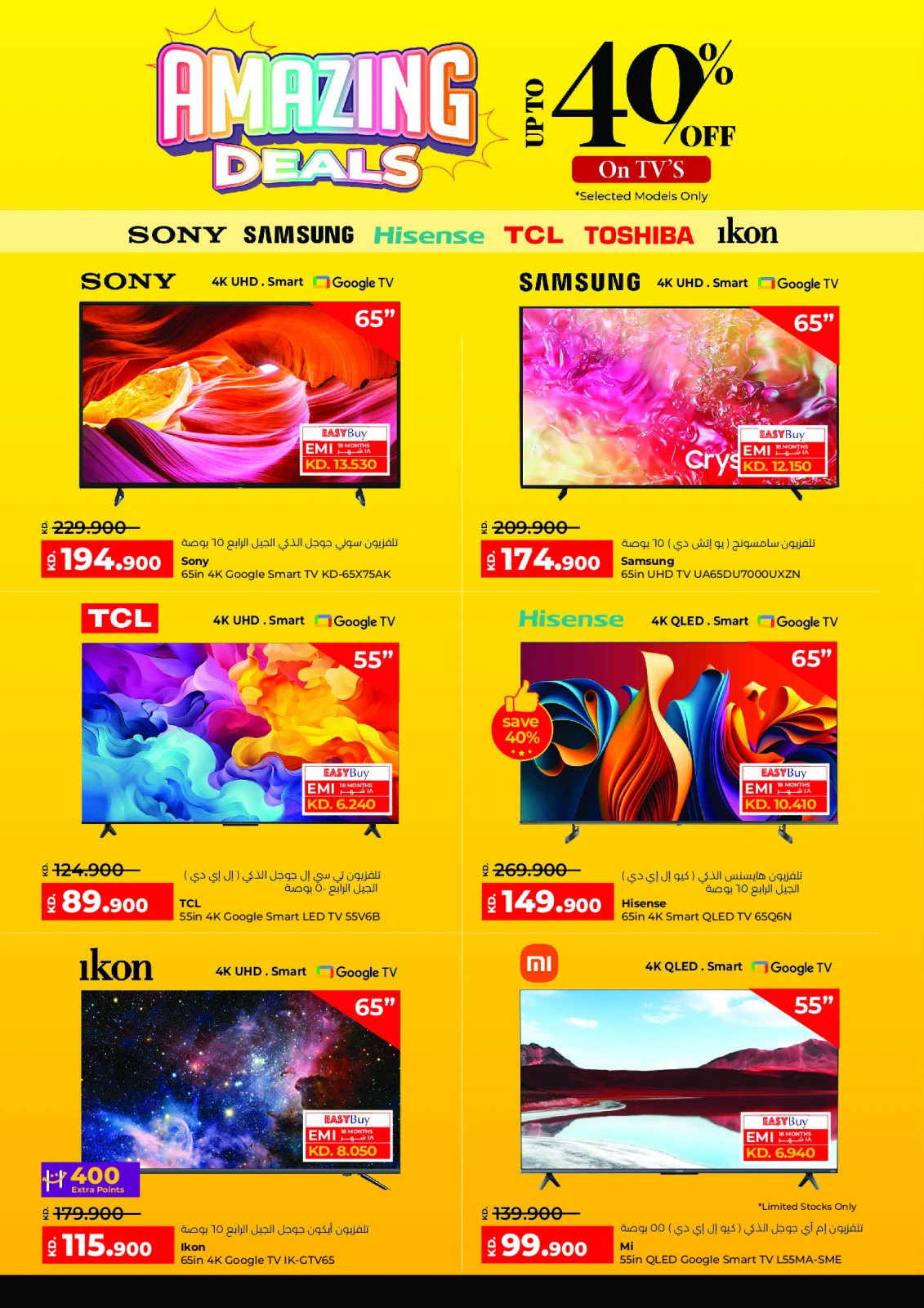 Page 43 |Big 5 Days Sale Booklet at lulu Kuwait