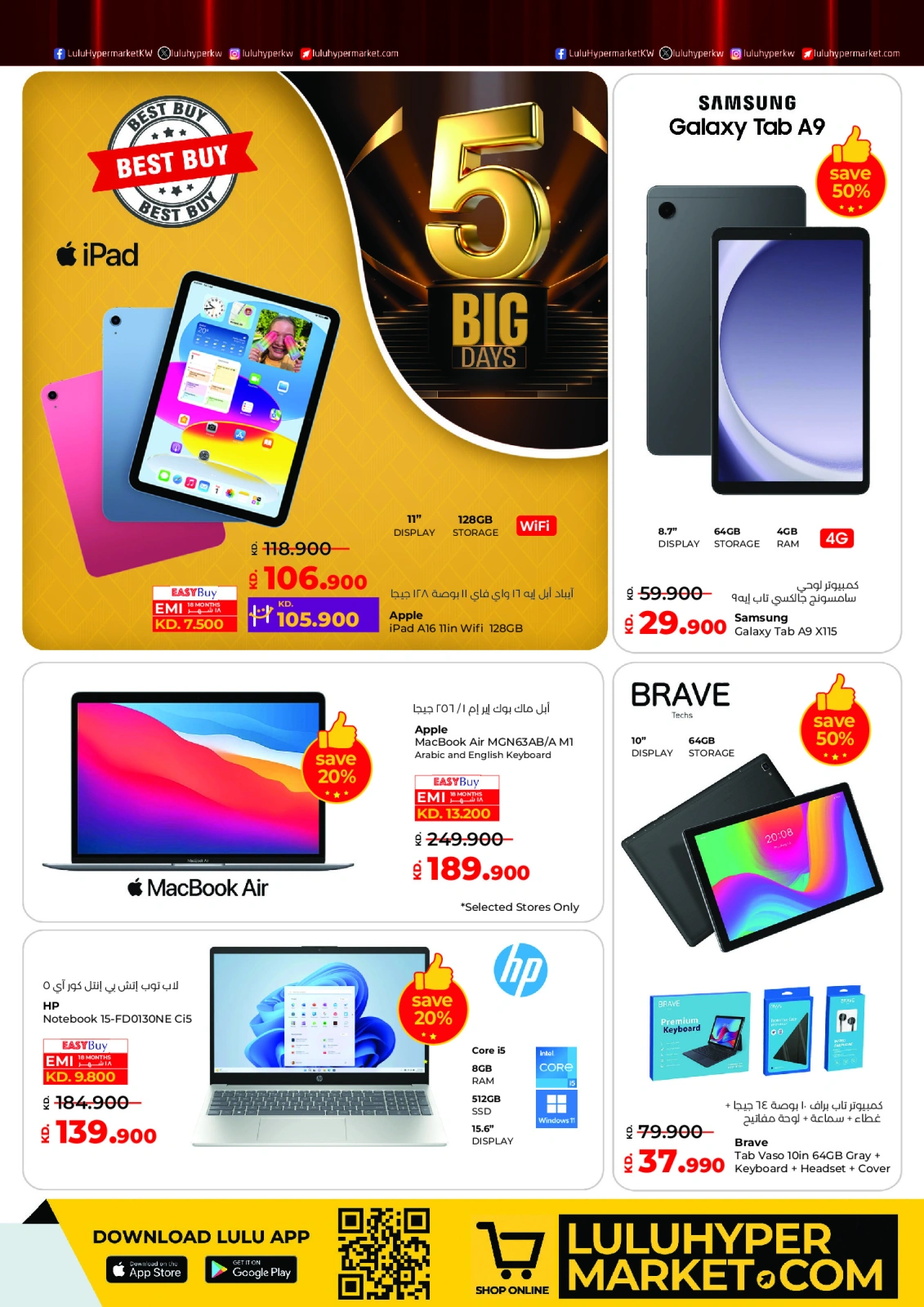 Page 46 |Big 5 Days Sale Booklet at lulu Kuwait