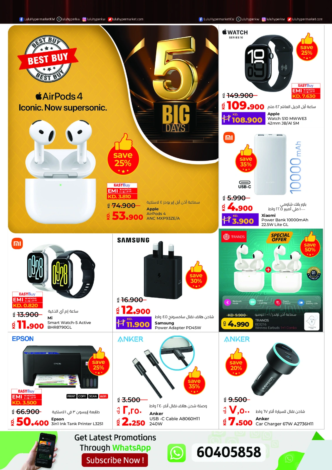 Page 47 |Big 5 Days Sale Booklet at lulu Kuwait