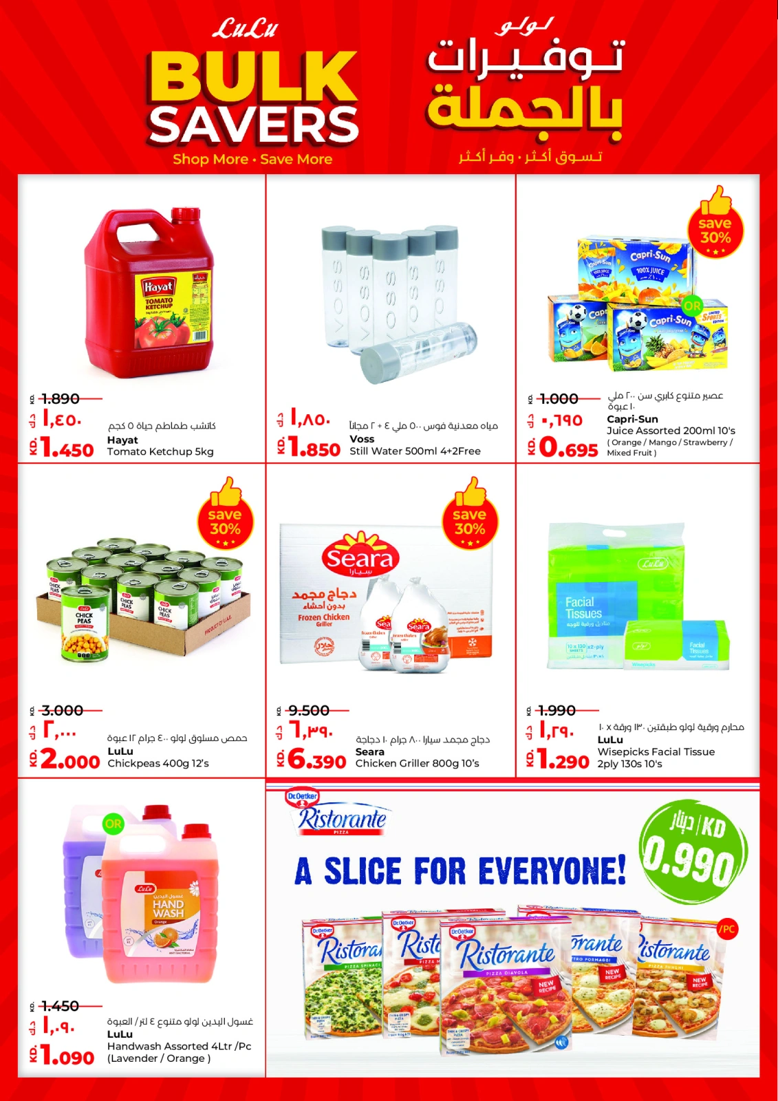Page 10 |Big 5 Days Sale Booklet at lulu Kuwait
