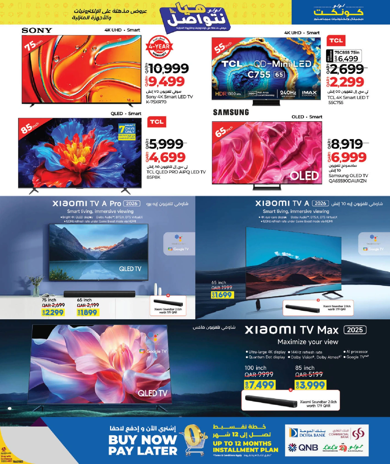 Página 11 |Conectemos ofertas en lulu Katar