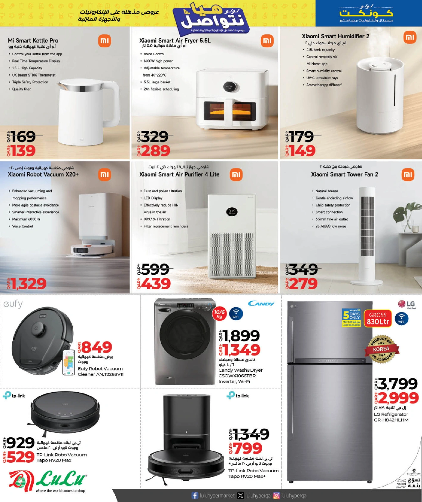 Página 13 |Conectemos ofertas en lulu Katar