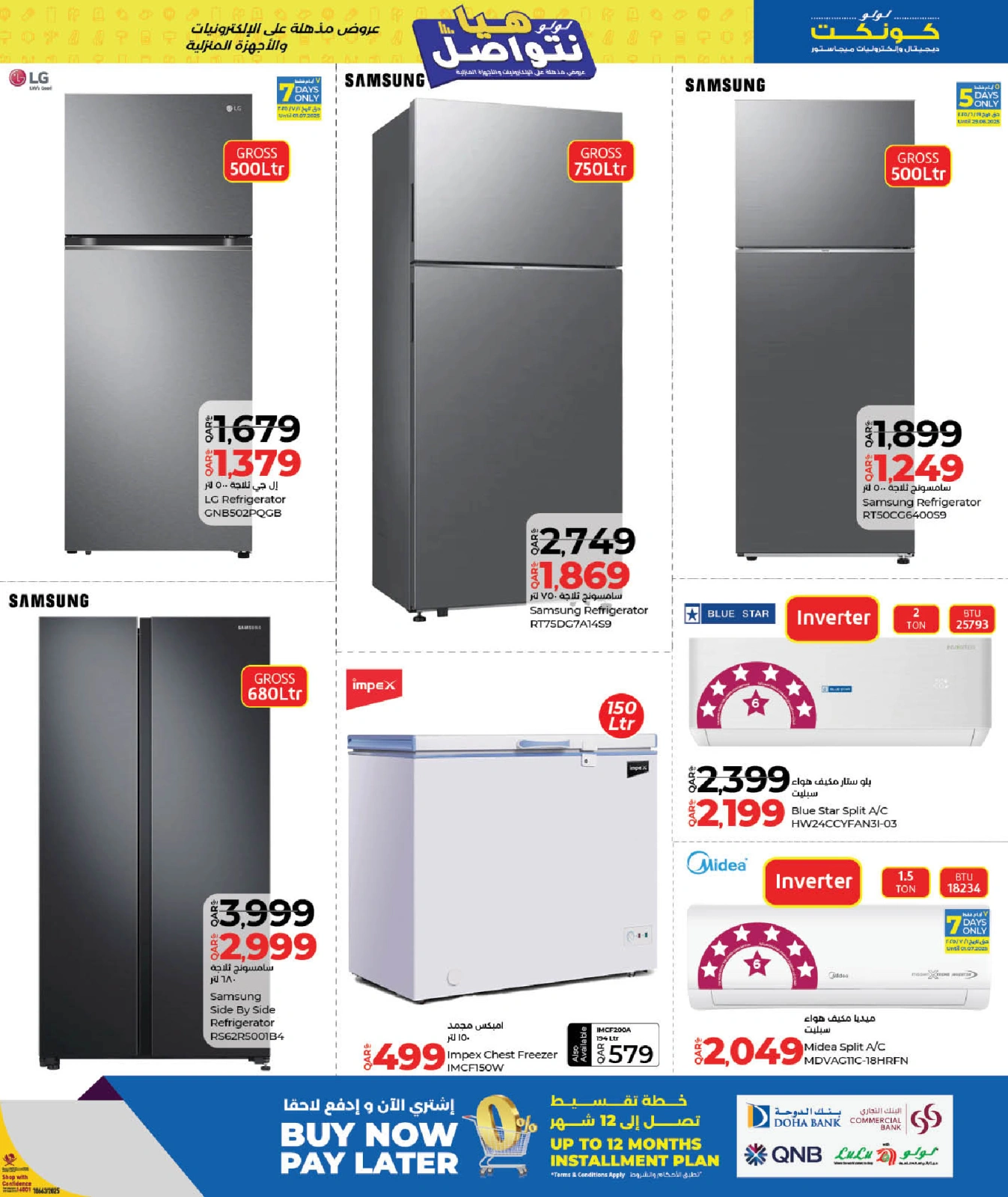 Página 15 |Conectemos ofertas en lulu Katar