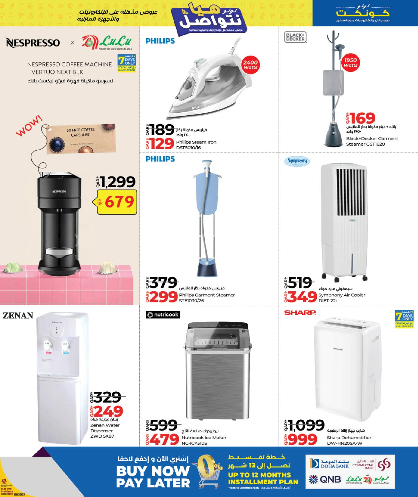 Página 17 |Conectemos ofertas en lulu Katar