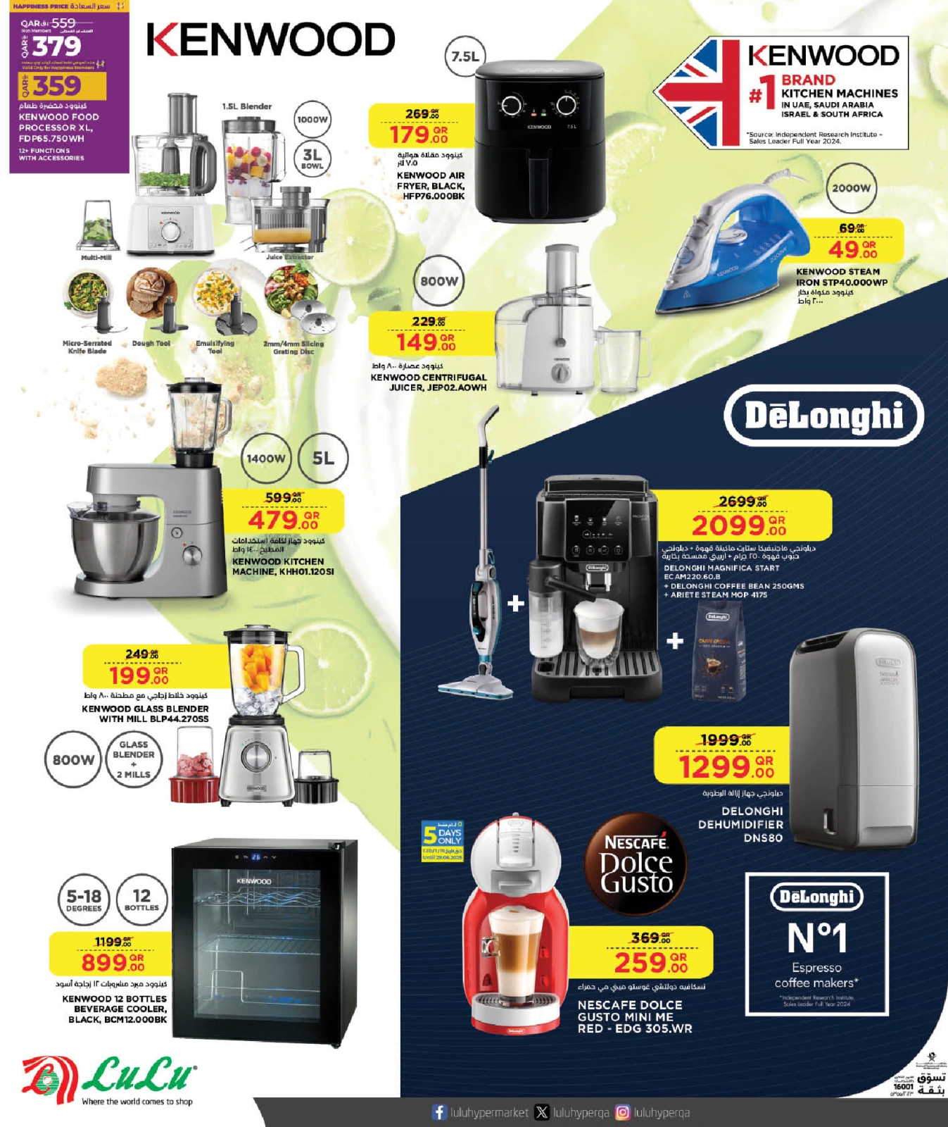 Página 18 |Conectemos ofertas en lulu Katar