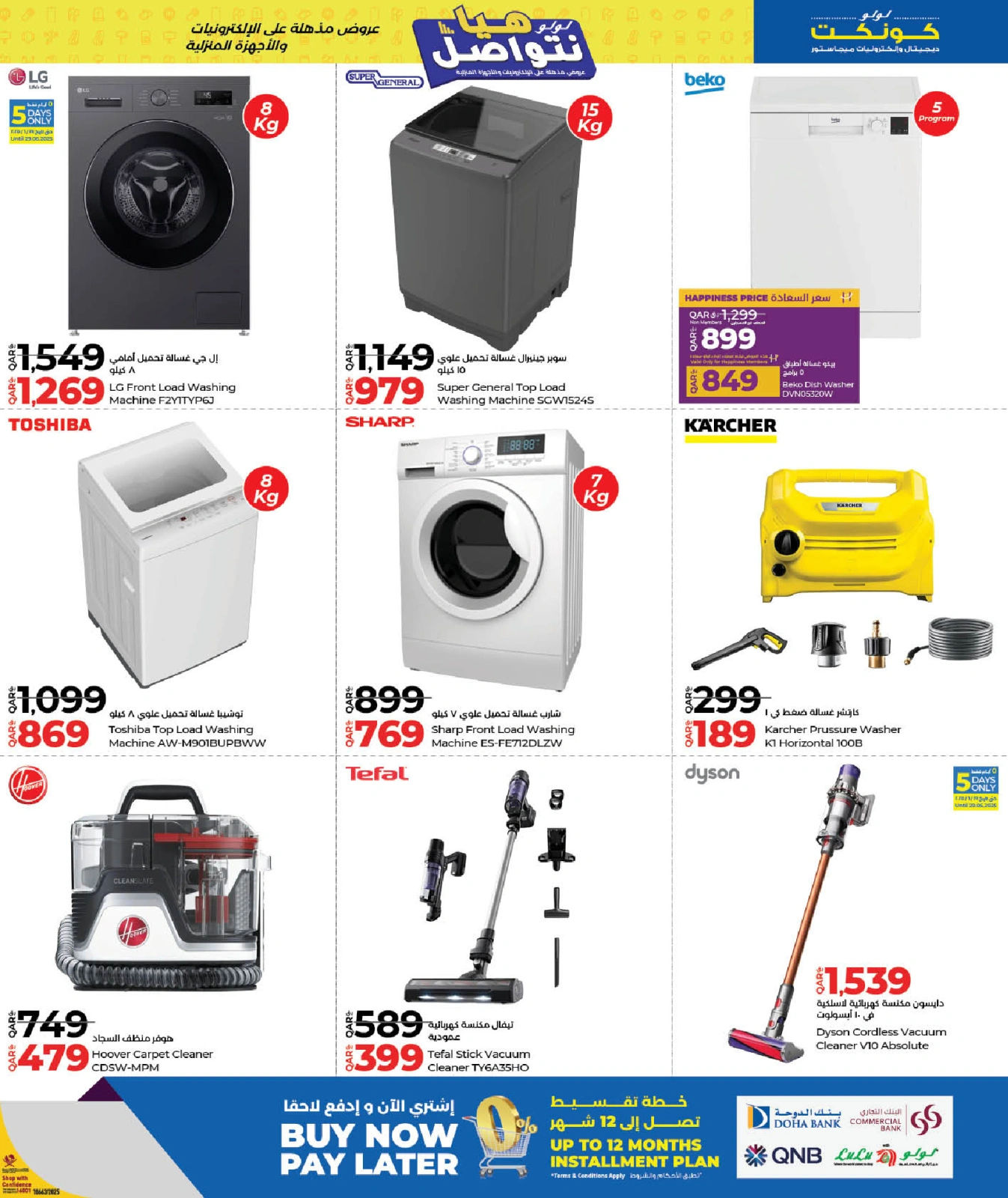 Página 19 |Conectemos ofertas en lulu Katar