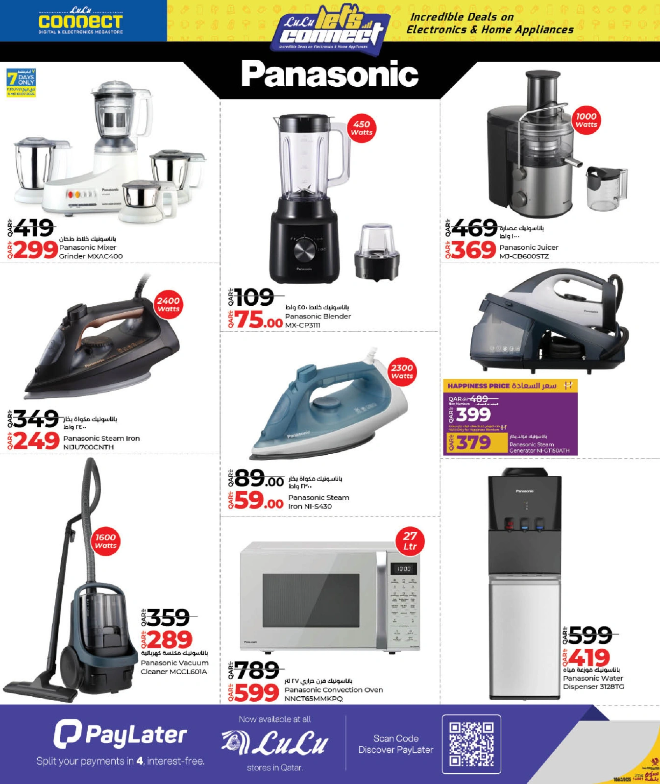 Página 20 |Conectemos ofertas en lulu Katar