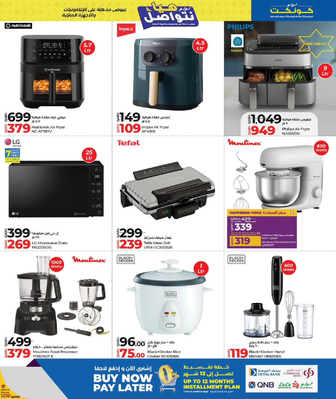 Página 21 |Conectemos ofertas en lulu Katar