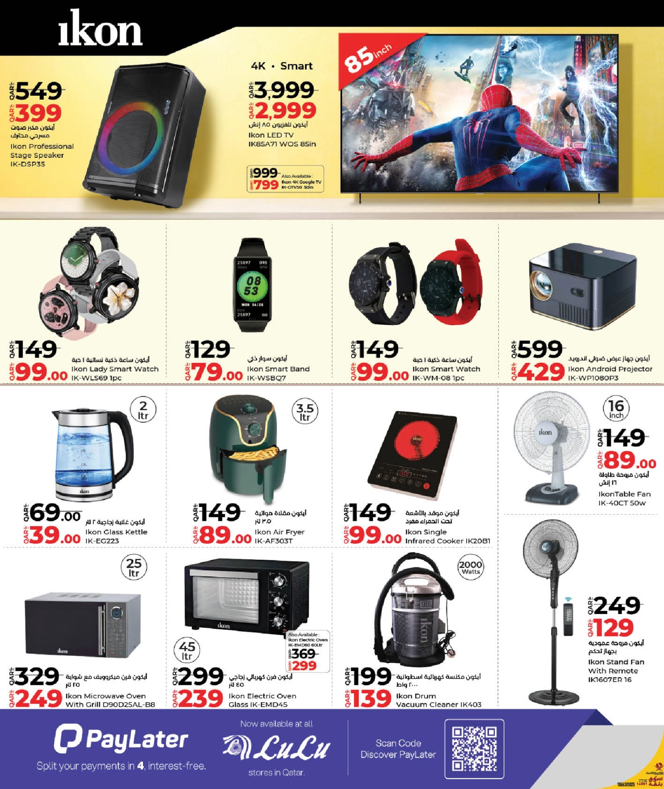 Página 22 |Conectemos ofertas en lulu Katar