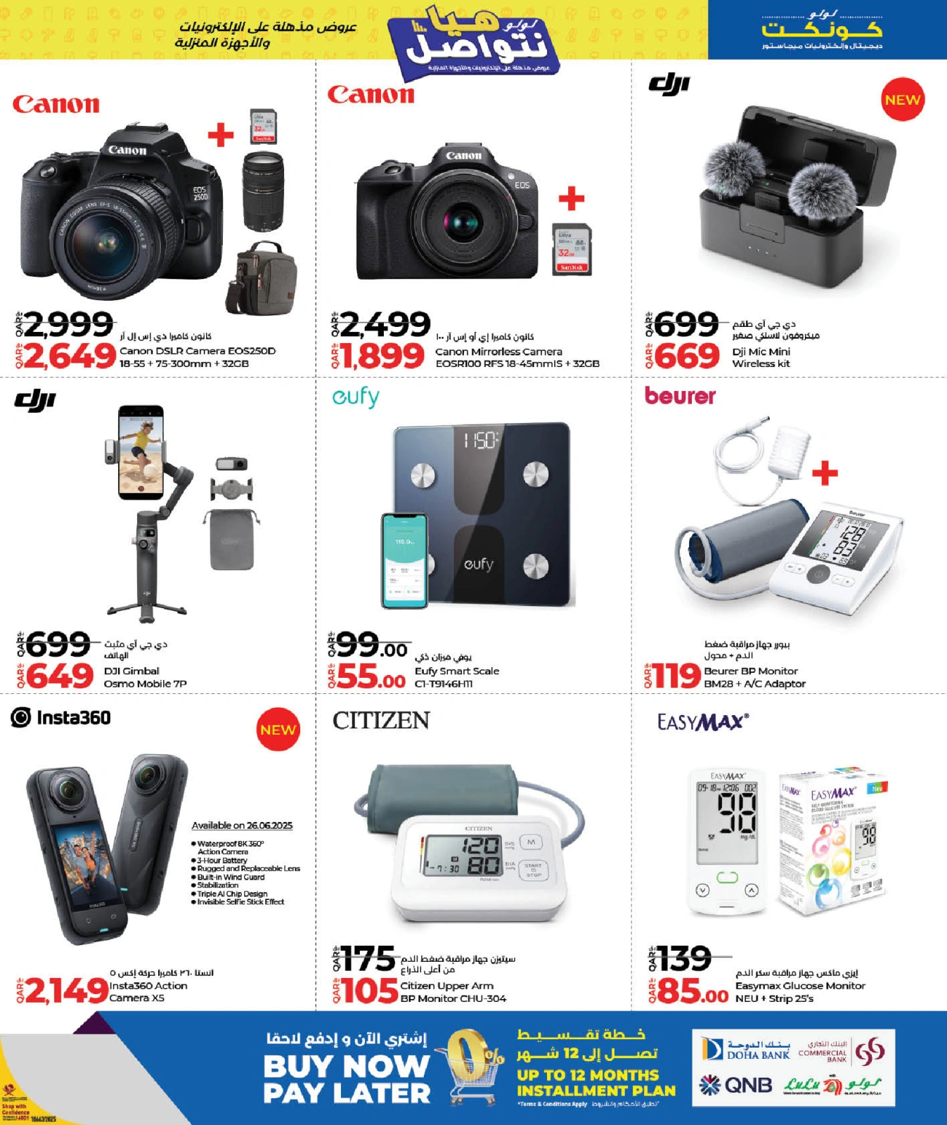 Página 5 |Conectemos ofertas en lulu Katar