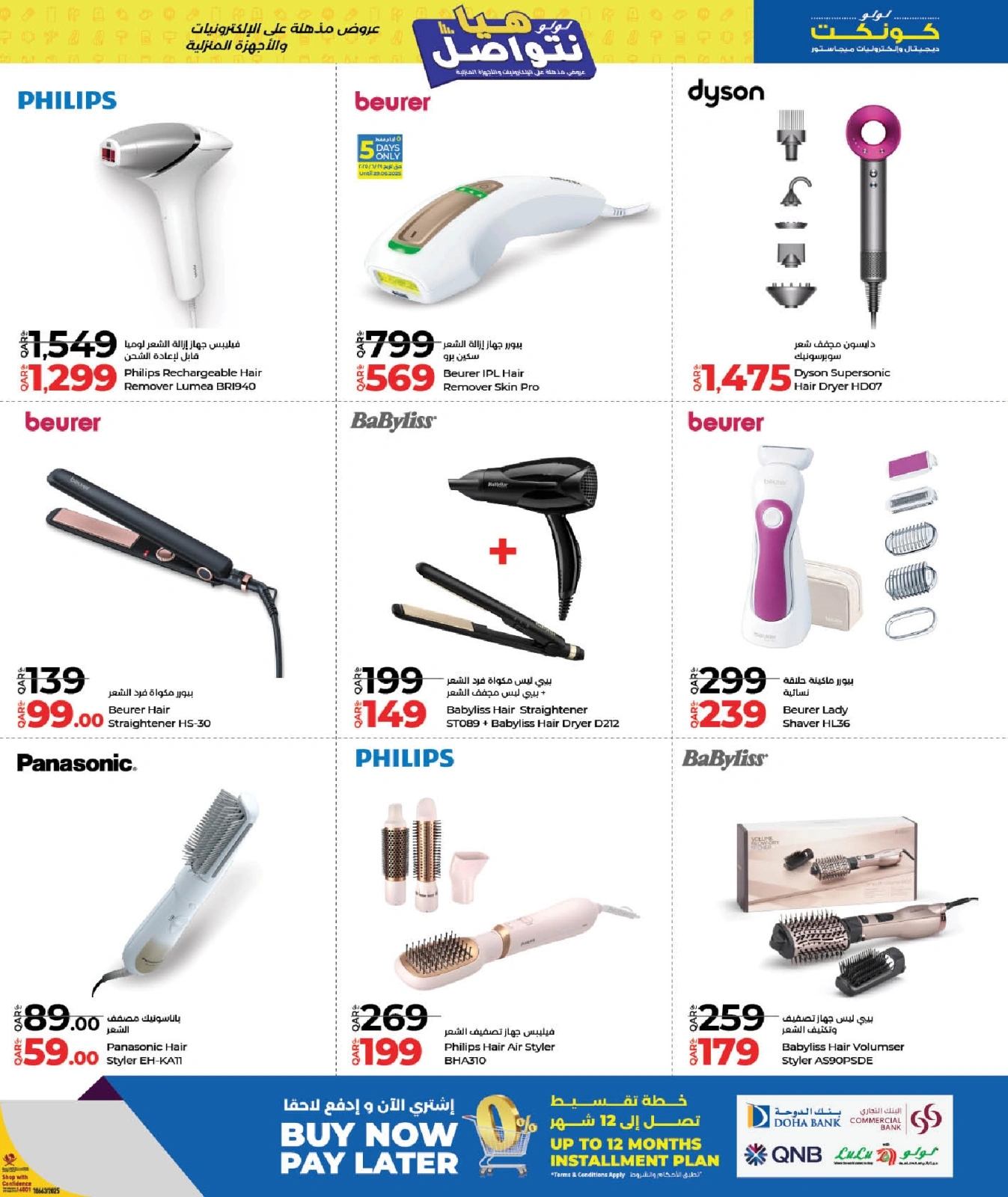 Página 7 |Conectemos ofertas en lulu Katar
