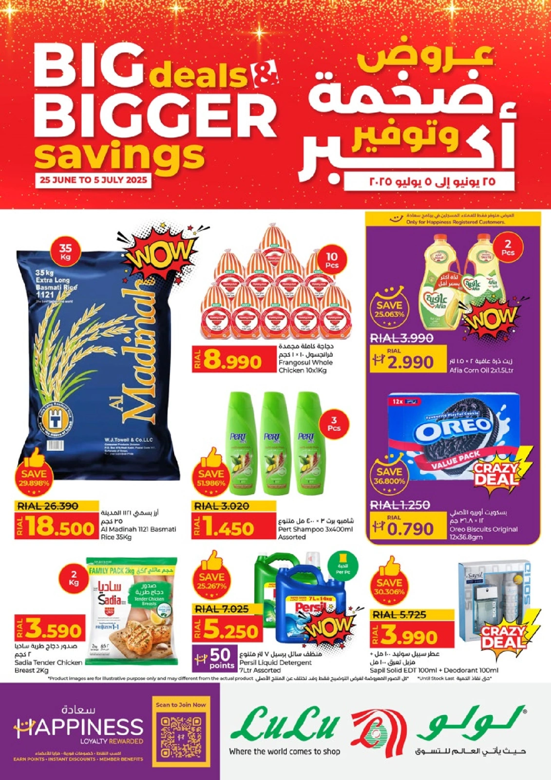 Page 1 in Big Deals & Bigger Savings at lulu Oman
