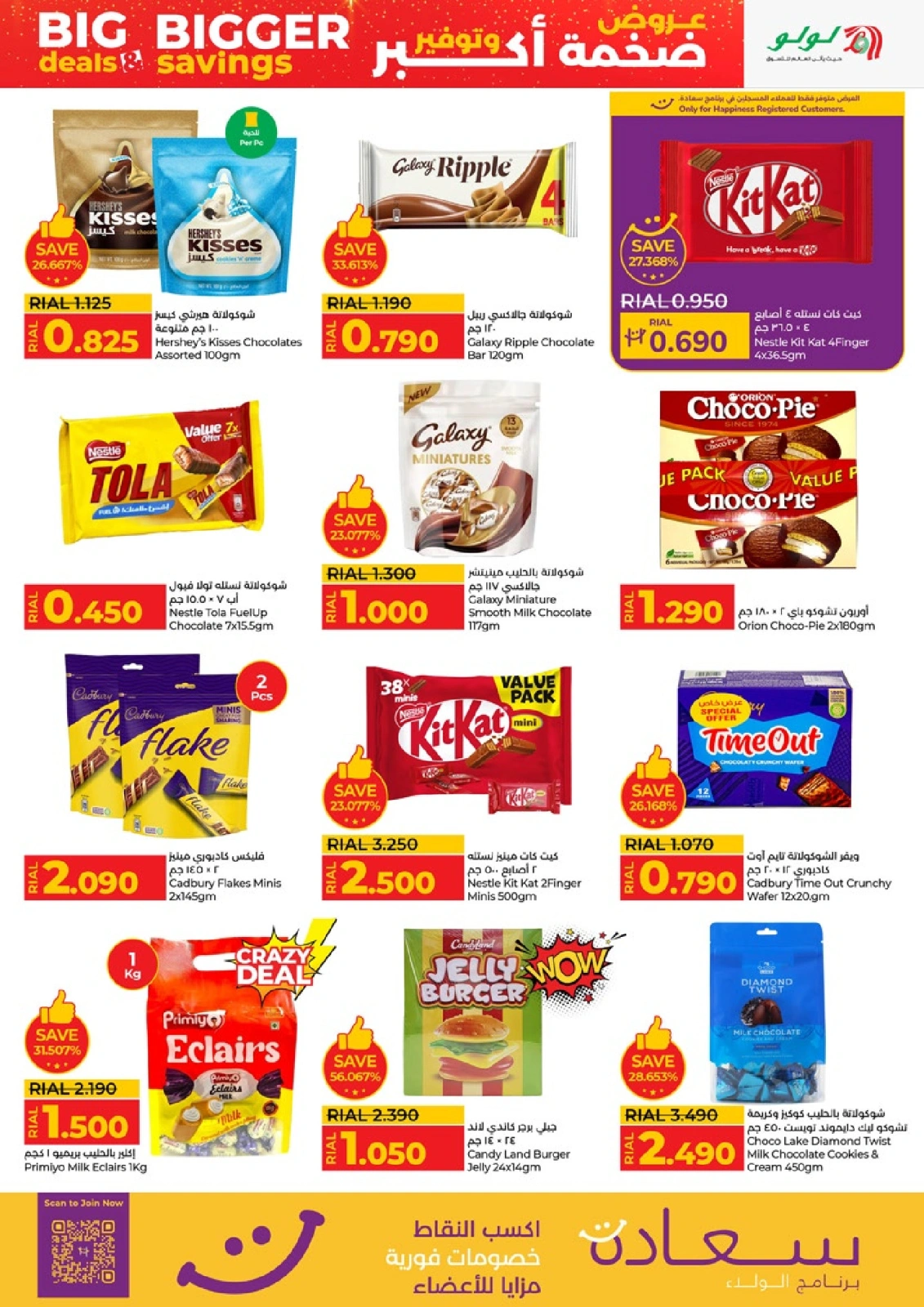 Page 2 in Big Deals & Bigger Savings at lulu Oman