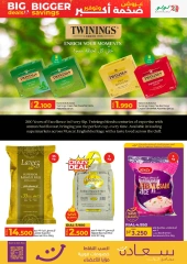 Page 12 in Big Deals & Bigger Savings at lulu Oman