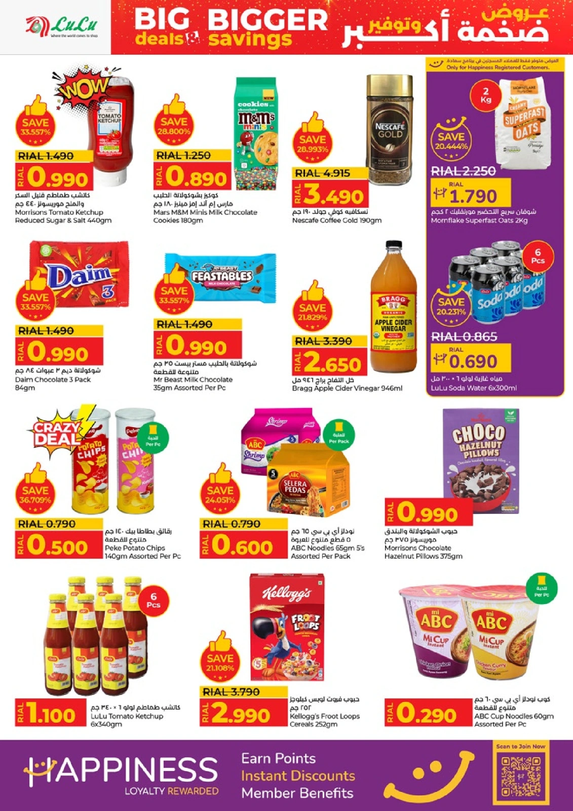 Page 13 in Big Deals & Bigger Savings at lulu Oman