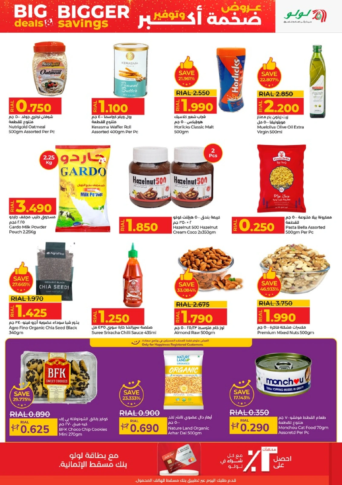 Page 14 in Big Deals & Bigger Savings at lulu Oman