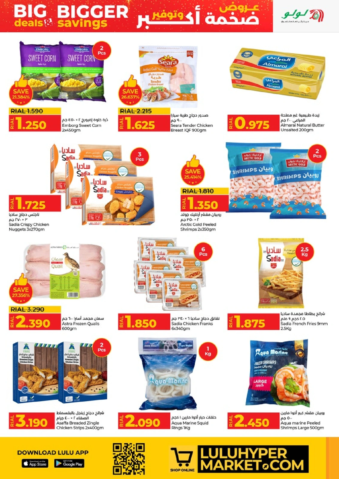 Page 16 in Big Deals & Bigger Savings at lulu Oman
