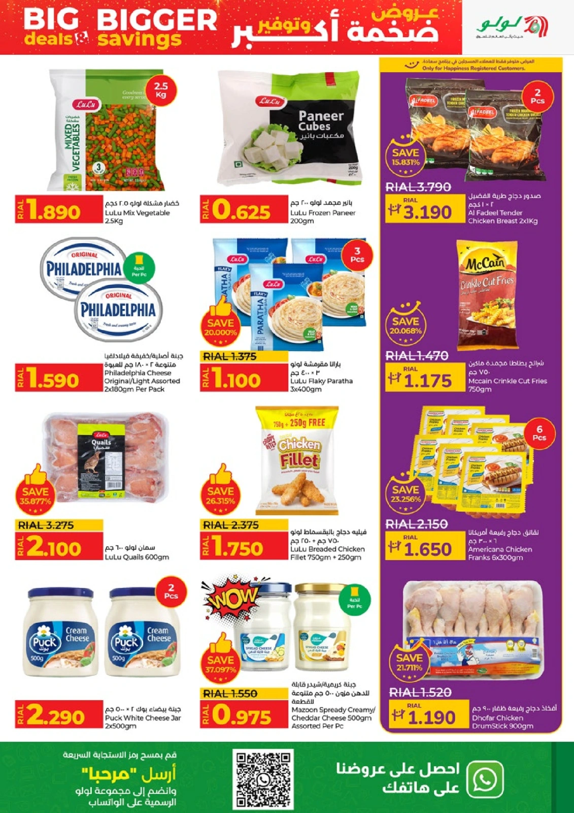 Page 18 in Big Deals & Bigger Savings at lulu Oman