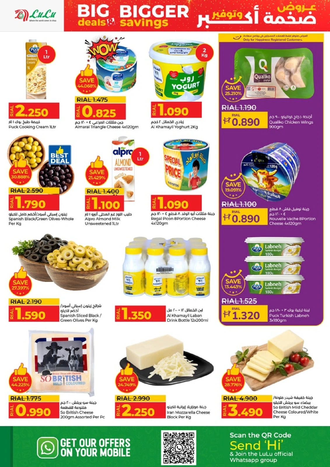 Page 19 in Big Deals & Bigger Savings at lulu Oman