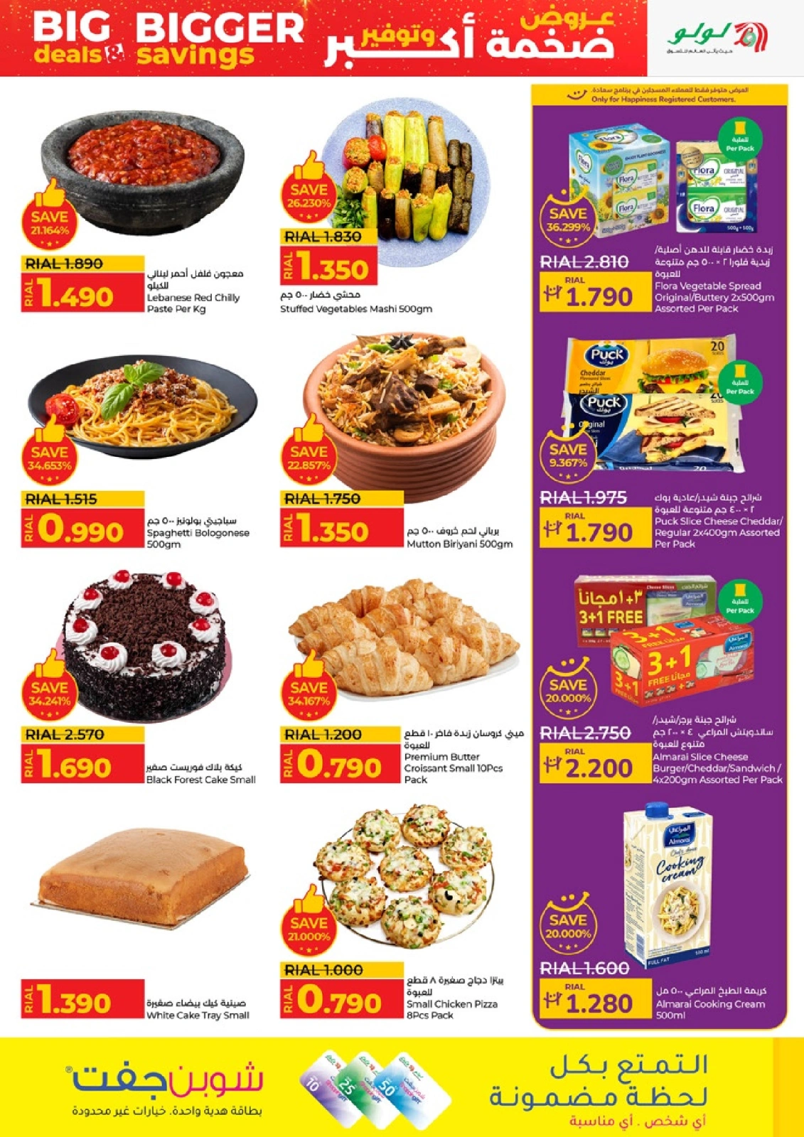 Page 20 in Big Deals & Bigger Savings at lulu Oman
