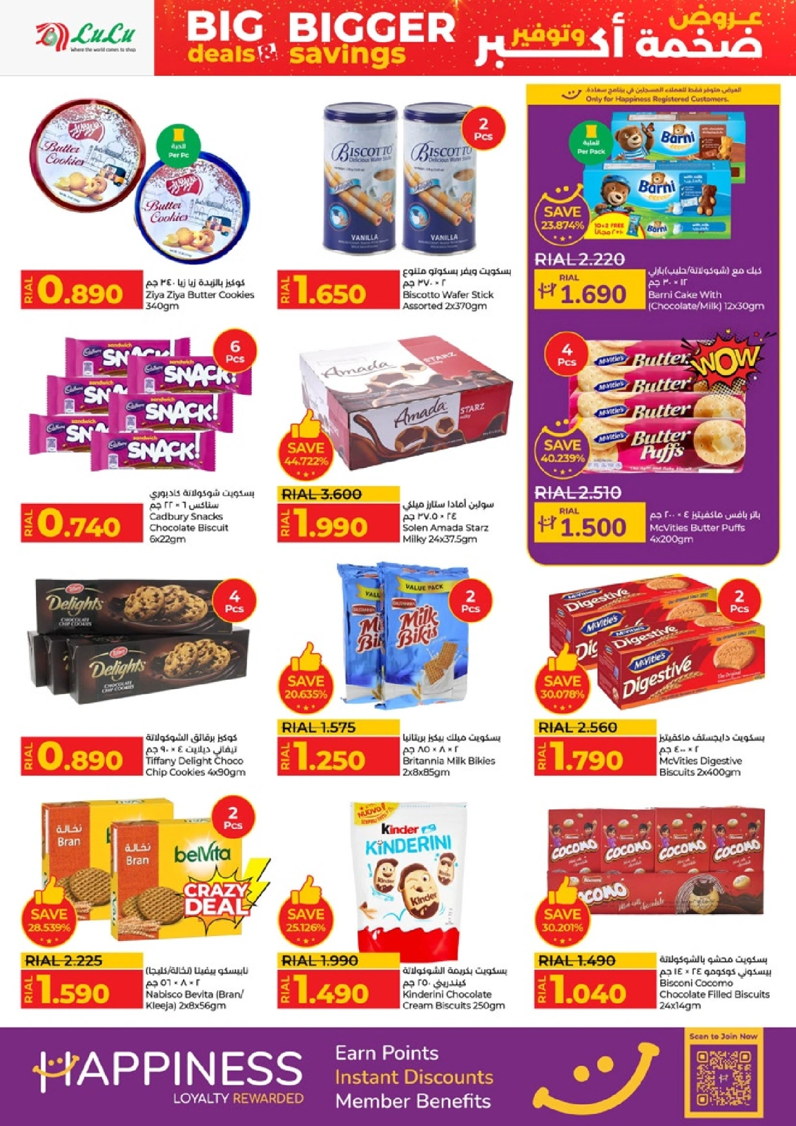 Page 3 in Big Deals & Bigger Savings at lulu Oman