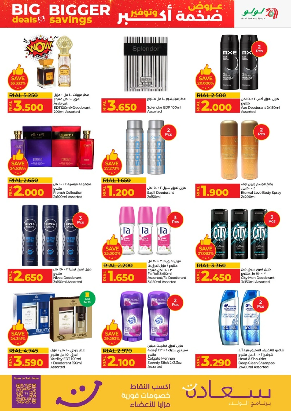 Page 22 in Big Deals & Bigger Savings at lulu Oman