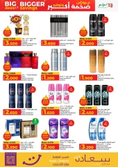 Page 22 in Big Deals & Bigger Savings at lulu Oman