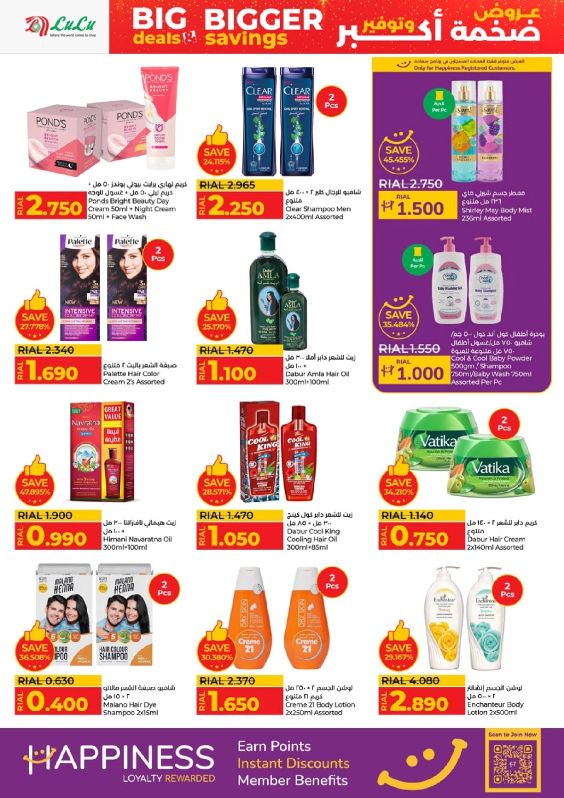 Page 23 in Big Deals & Bigger Savings at lulu Oman