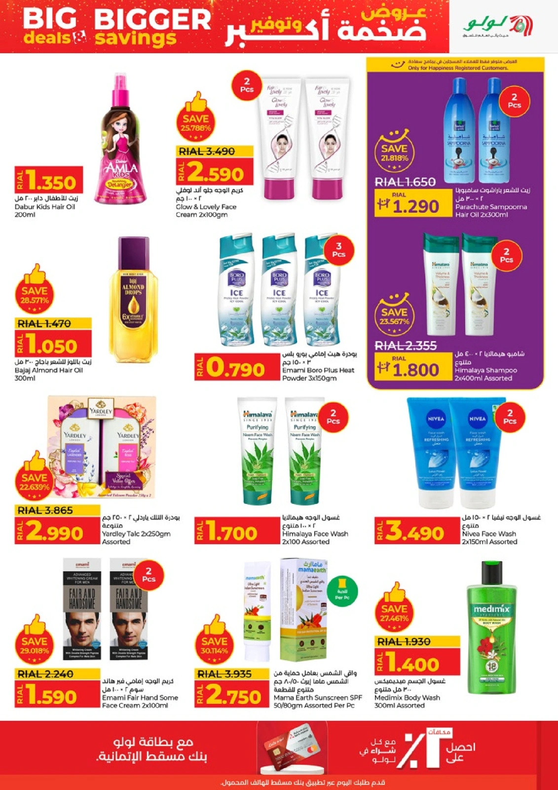 Page 24 in Big Deals & Bigger Savings at lulu Oman