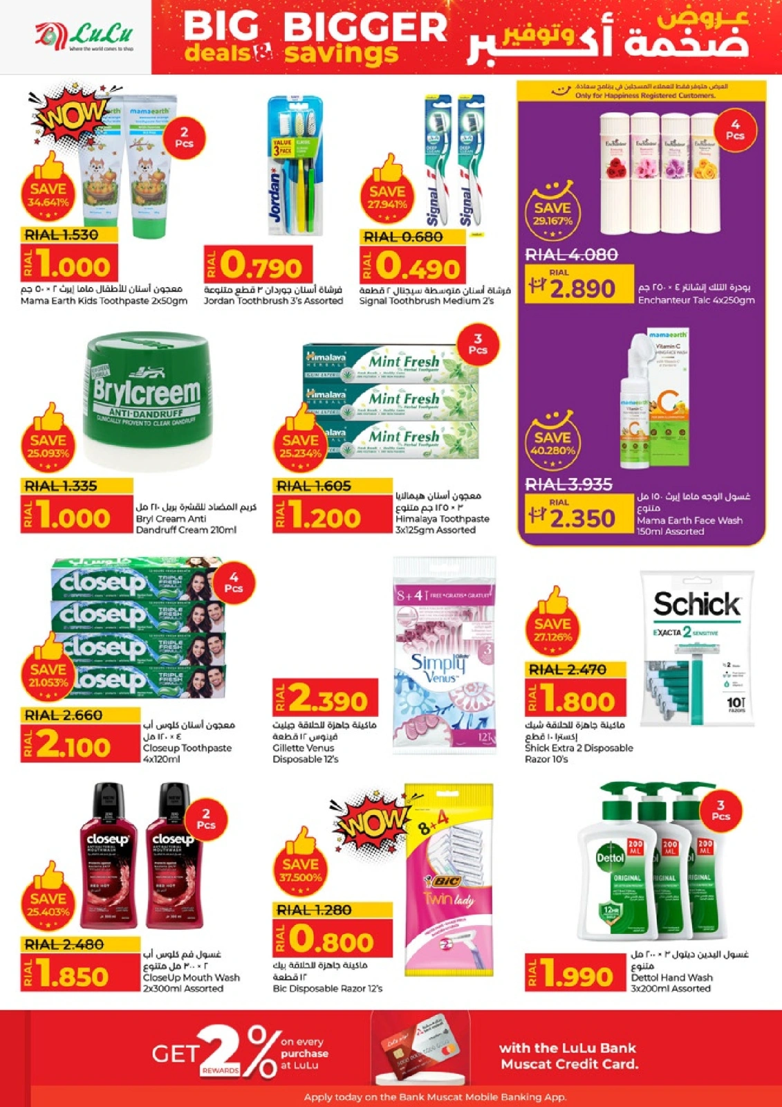 Page 25 in Big Deals & Bigger Savings at lulu Oman