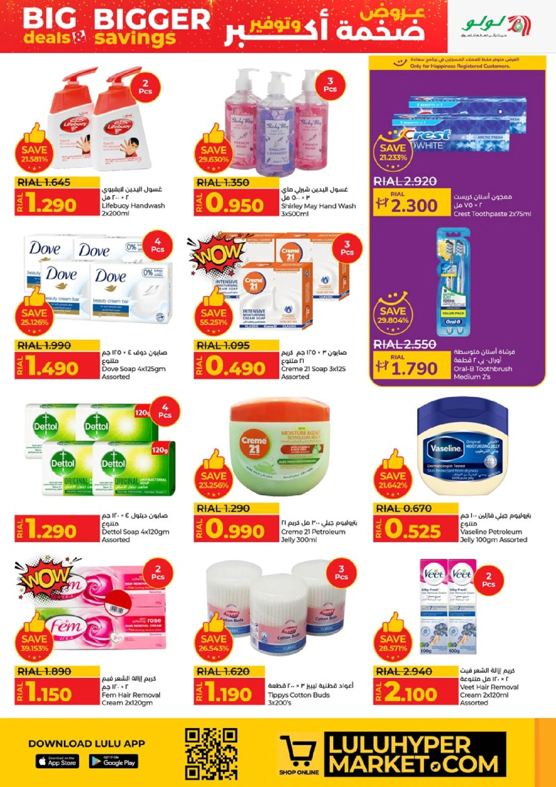 Page 26 in Big Deals & Bigger Savings at lulu Oman