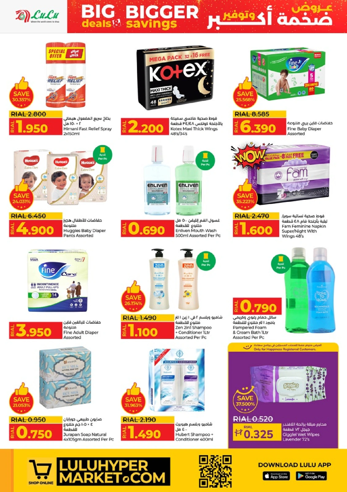 Page 27 in Big Deals & Bigger Savings at lulu Oman