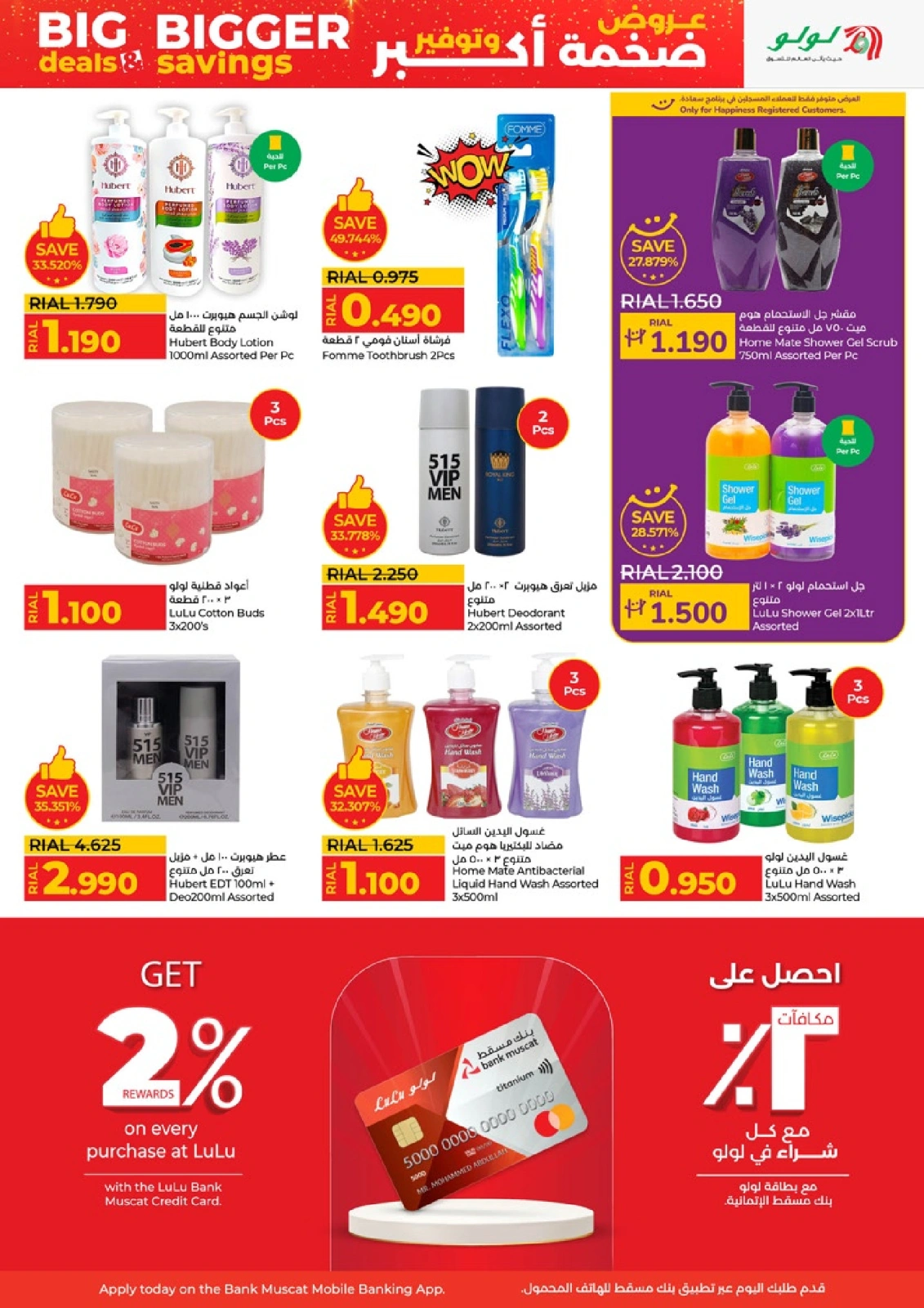 Page 28 in Big Deals & Bigger Savings at lulu Oman