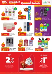 Page 28 in Big Deals & Bigger Savings at lulu Oman