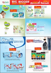 Page 29 in Big Deals & Bigger Savings at lulu Oman