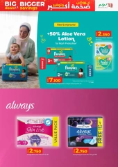 Page 30 in Big Deals & Bigger Savings at lulu Oman